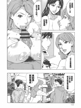 [爱好熟女的个人汉化][牧部かたる] 人妻恋花火～初めての不倫が3Pに至るまで～_115