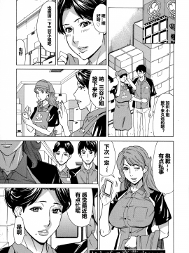 [爱好熟女的个人汉化][牧部かたる] 人妻恋花火～初めての不倫が3Pに至るまで～_116