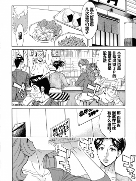 [爱好熟女的个人汉化][牧部かたる] 人妻恋花火～初めての不倫が3Pに至るまで～_117