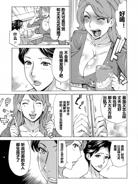[爱好熟女的个人汉化][牧部かたる] 人妻恋花火～初めての不倫が3Pに至るまで～_118
