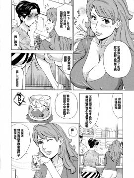 [爱好熟女的个人汉化][牧部かたる] 人妻恋花火～初めての不倫が3Pに至るまで～_119