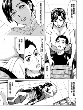 [爱好熟女的个人汉化][牧部かたる] 人妻恋花火～初めての不倫が3Pに至るまで～_160