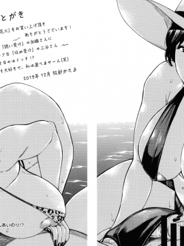 [爱好熟女的个人汉化][牧部かたる] 人妻恋花火～初めての不倫が3Pに至るまで～_192