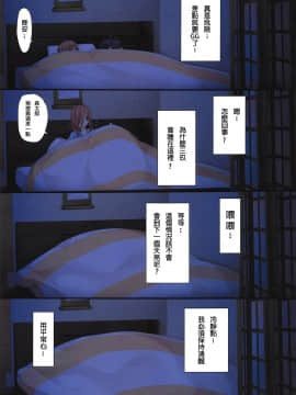 (こみトレ35) [KAROMIX (karory)] 三玖が既成事実を作る本 (五等分の花嫁) [靈芝孟個人漢化]_007