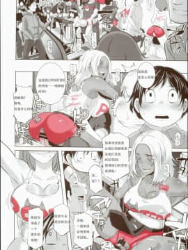 [胆小的深绘里汉化] (COMIC1☆8) [EROQUIS! (ブッチャーU)] DELIGHTFULLY FUCKABLE AND UNREFINED!!_12