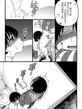 [0077个人汉化] [Digital] [翁計画 (師走の翁)] 人妻催眠コンビニ肉便器 後編 [中国翻訳] [DL版]_24