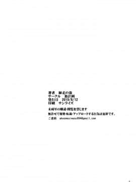 [0077个人汉化] [Digital] [翁計画 (師走の翁)] 人妻催眠コンビニ肉便器 後編 [中国翻訳] [DL版]_28