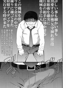 [MingZ同学个人汉化] (C91) [翁計画 (師走の翁)] 義妹ひまり [中国翻訳]_IMG_20170106_0005