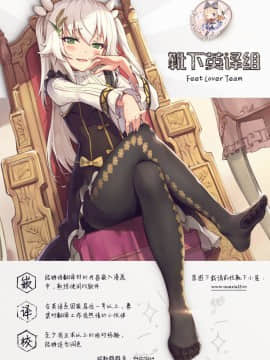 [靴下汉化组] (死刑はいやだからな) [くぢらろじっく, といぼっくす (くぢらん, くりから)] 幻想郷乳図鑑 - 紅 (東方Project)_27