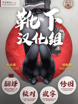 [靴下汉化组] (死刑はいやだからな) [くぢらろじっく, といぼっくす (くぢらん, くりから)] 幻想郷乳図鑑 - 紅 (東方Project)_28