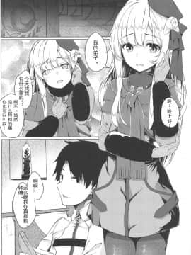 Konna Koto, Watashi No Nozomu Koto De Wa Nai No Daga!?_00000003