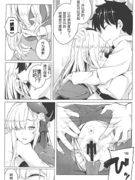 Konna Koto, Watashi No Nozomu Koto De Wa Nai No Daga!?_00000008
