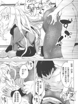 Konna Koto, Watashi No Nozomu Koto De Wa Nai No Daga!?_00000013