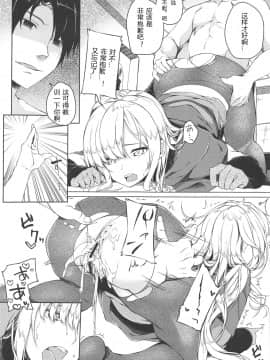 Konna Koto, Watashi No Nozomu Koto De Wa Nai No Daga!?_00000014