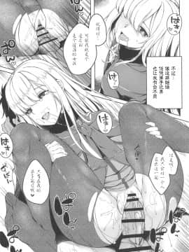 Konna Koto, Watashi No Nozomu Koto De Wa Nai No Daga!?_00000017