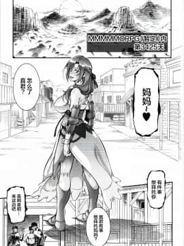 [不咕鸟汉化组] (C96) [釣りキチ同盟 (坂本サルトムント練馬)] 通常性交が全体交尾で二穴OKのお母さんは好きですか? (通常攻撃が全体攻撃で二回攻撃のお母さんは好きですか?) [中国翻訳]_02_2_min_