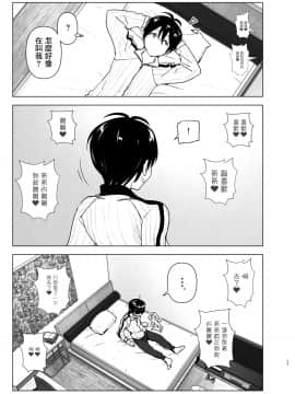 [すぺ (なかに)] 妹、魔法少女!  [沒有漢化] [Digital]_17