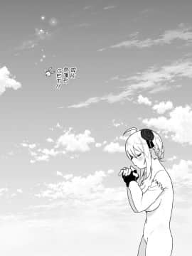 [すぺ (なかに)] 妹、魔法少女!  [沒有漢化] [Digital]_39
