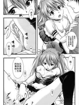 (C76) [なかよひ (いづるみ)] SWORD FISH (新世紀エヴァンゲリオン) [中国翻訳]_02