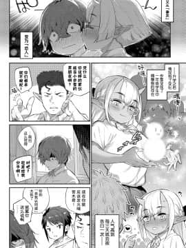 [Kirin个人汉化] [Digital] [みぞね] 異種恋愛 その7 (COMIC BAVEL 2020年2月号) [中国翻訳] [DL版]_0706