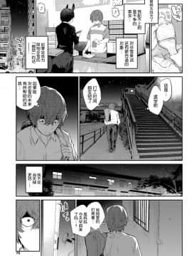 [Kirin个人汉化] [Digital] [みぞね] 異種恋愛 その7 (COMIC BAVEL 2020年2月号) [中国翻訳] [DL版]_0707
