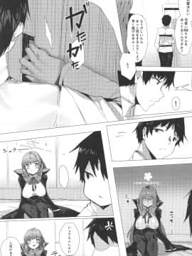 NOW HACKING Youkoso BB Channel_004