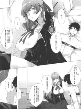 NOW HACKING Youkoso BB Channel_005