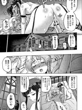 [瀬奈陽太郎] ドスケベおねいちゃん + イラストカード_P164