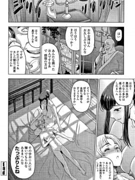[瀬奈陽太郎] ドスケベおねいちゃん + イラストカード_P165