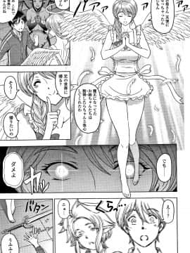 [瀬奈陽太郎] ドスケベおねいちゃん + イラストカード_P188