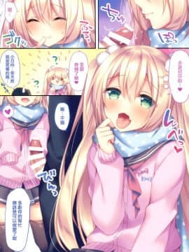 [兔司姬漢化組] (C97) [Tears39 (空維深夜)] 小日向雪花のHな雪遊び_09
