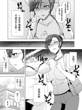 [綾枷家の猫 (綾枷ちよこ、綾枷りべり)] 万引き人妻総集編 [中国翻訳] [DL版]_054