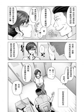 [綾枷家の猫 (綾枷ちよこ、綾枷りべり)] 万引き人妻総集編 [中国翻訳] [DL版]_056
