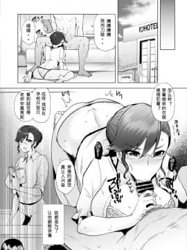 [綾枷家の猫 (綾枷ちよこ、綾枷りべり)] 万引き人妻総集編 [中国翻訳] [DL版]_058