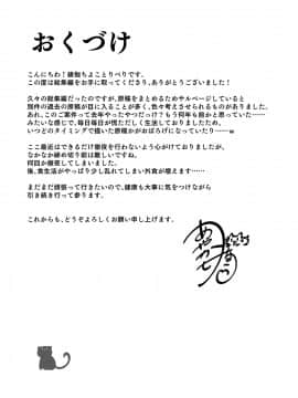 [綾枷家の猫 (綾枷ちよこ、綾枷りべり)] 万引き人妻総集編 [中国翻訳] [DL版]_104