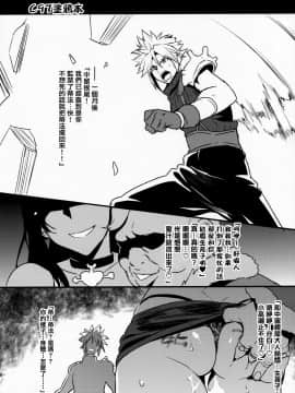(C97) [真珠貝 (武田弘光)] C97ラクガキ帳 (ファイナルファンタジーVII) [中国翻訳]_5