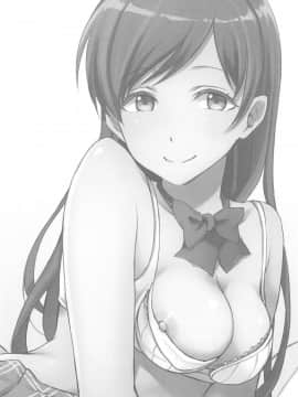 [黄记汉化组] (C89) [メガボックス (メガねぃ)] 新田さんのいる世界 (アイドルマスター シンデレラガールズ)_03