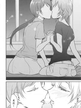 [黄记汉化组] (C89) [メガボックス (メガねぃ)] 新田さんのいる世界 (アイドルマスター シンデレラガールズ)_26
