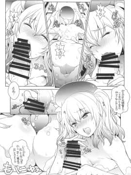 (C96) [まるあらい (新井カズキ)] 泡娘 (艦隊これくしょん -艦これ-)_007