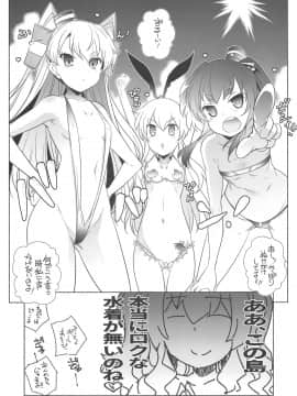 (C96) [まるあらい (新井カズキ)] 泡娘 (艦隊これくしょん -艦これ-)_016