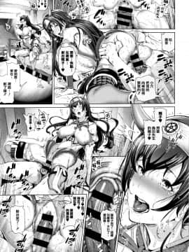 [篆儀通文書坊漢化][すずはねすず] コスは淫らな仮面_031