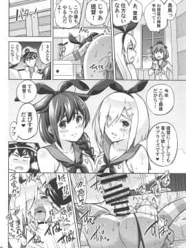 (C97) [sarfatation (さふぁ太)] ぜかましな時雨ちゃんと浜風さんと。 (艦隊これくしょん -艦これ-)_021