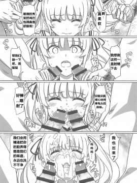 [天煌汉化组] (C97) [カミナリネコ (えーたろー)] 冴えない男からのNTRかた (冴えない彼女の育てかた) [中国翻訳]_18_017