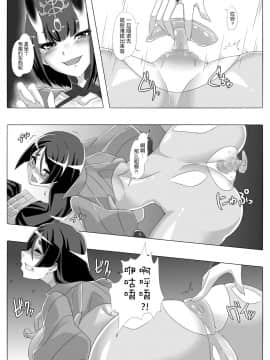 [黎欧×新桥月白日语社] [マロン工房 (魔龍)] 頼光ママはお仕置きされたい。 (Fate Grand Order)_06