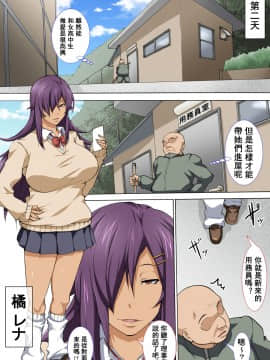 [nabeのサークル] 中年おやじが二人のビッチとセックスする話。[中国翻訳]_06