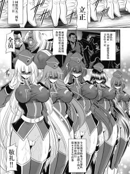 [不咕鸟汉化组] (C93) [サークル太平天国 (堀川悟郎)] 紅の騎士団 上巻_03