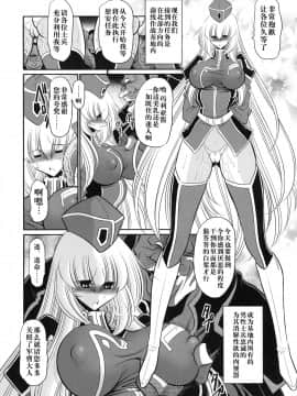 [不咕鸟汉化组] (C93) [サークル太平天国 (堀川悟郎)] 紅の騎士団 上巻_04
