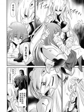 [不咕鸟汉化组] (C93) [サークル太平天国 (堀川悟郎)] 紅の騎士団 上巻_12