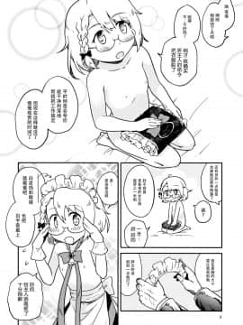 [脸肿汉化组] (C97) [ツキトコオリノ (双月氷雨)] ちびっ子メイドのすこすこにゃんにゃん (少女前線)_05