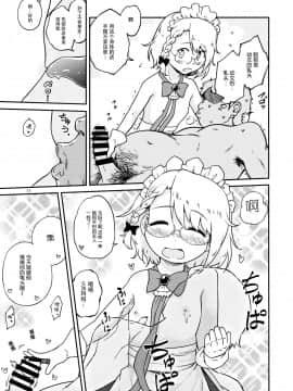 [脸肿汉化组] (C97) [ツキトコオリノ (双月氷雨)] ちびっ子メイドのすこすこにゃんにゃん (少女前線)_10
